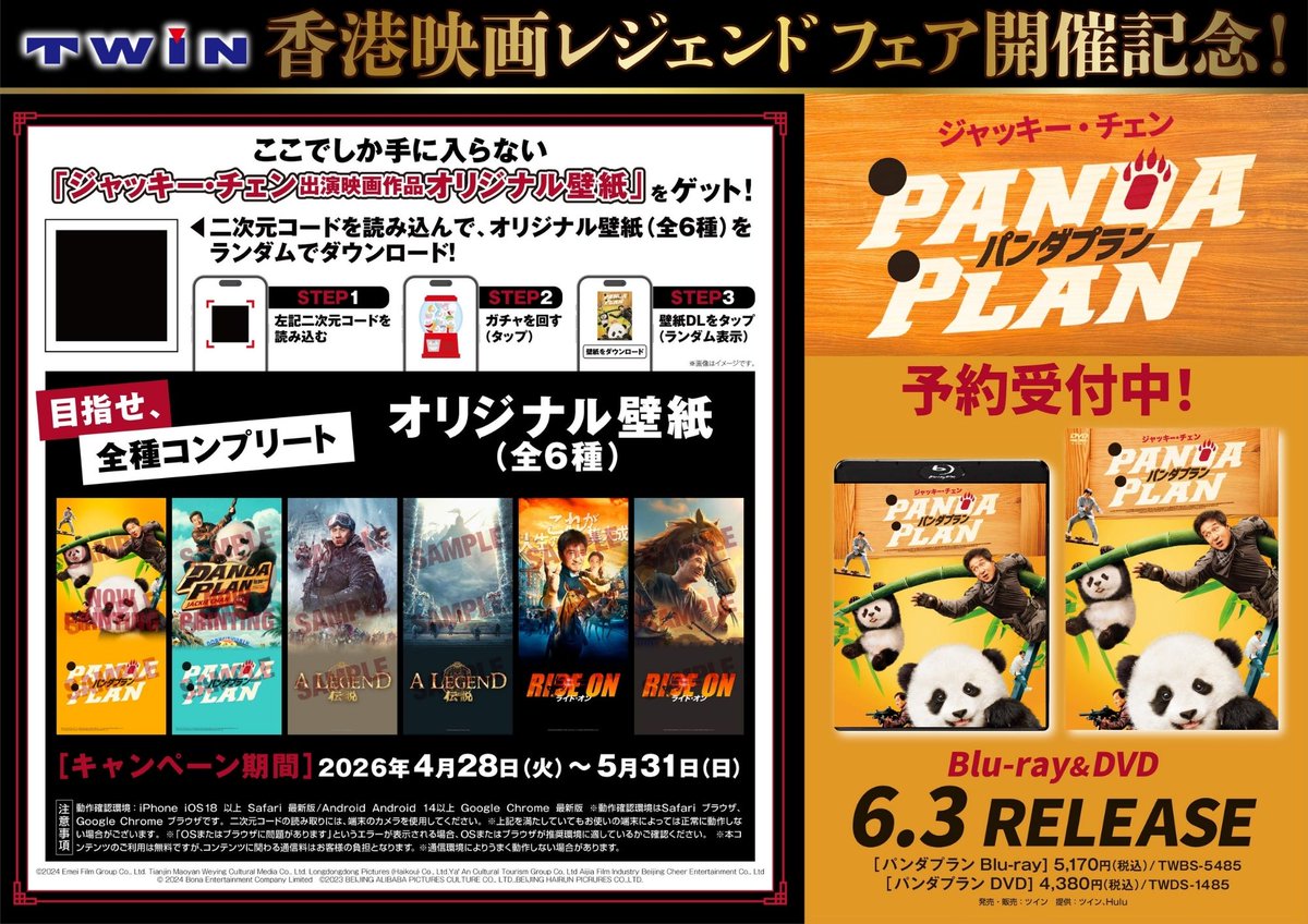 ハピネット・ラボ(Happinet Lab.) tweet media