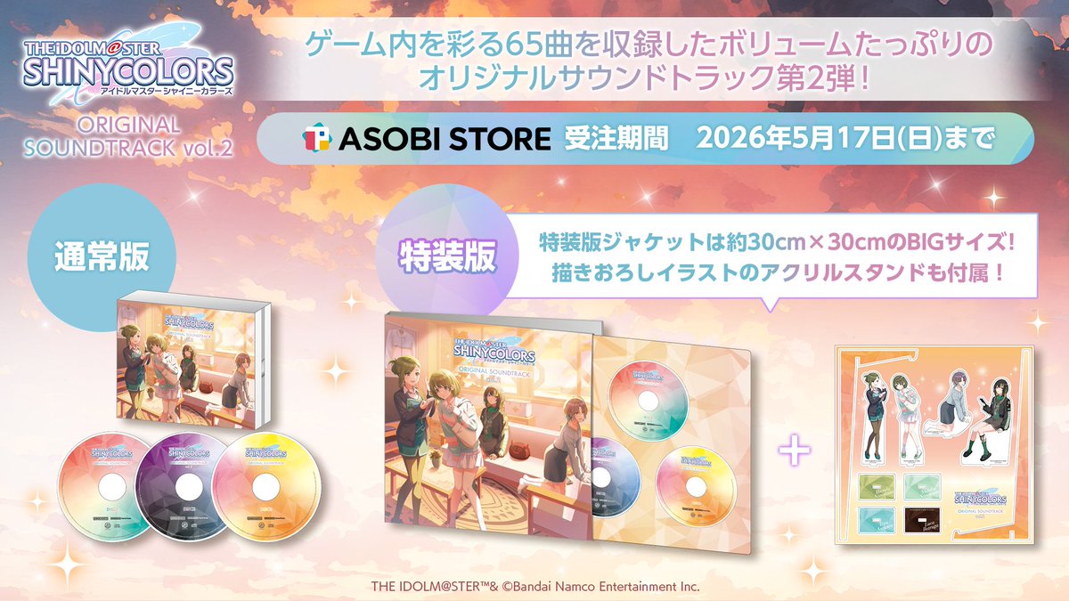 アイドルマスター シャイニーカラーズ【ブランド公式】 tweet media