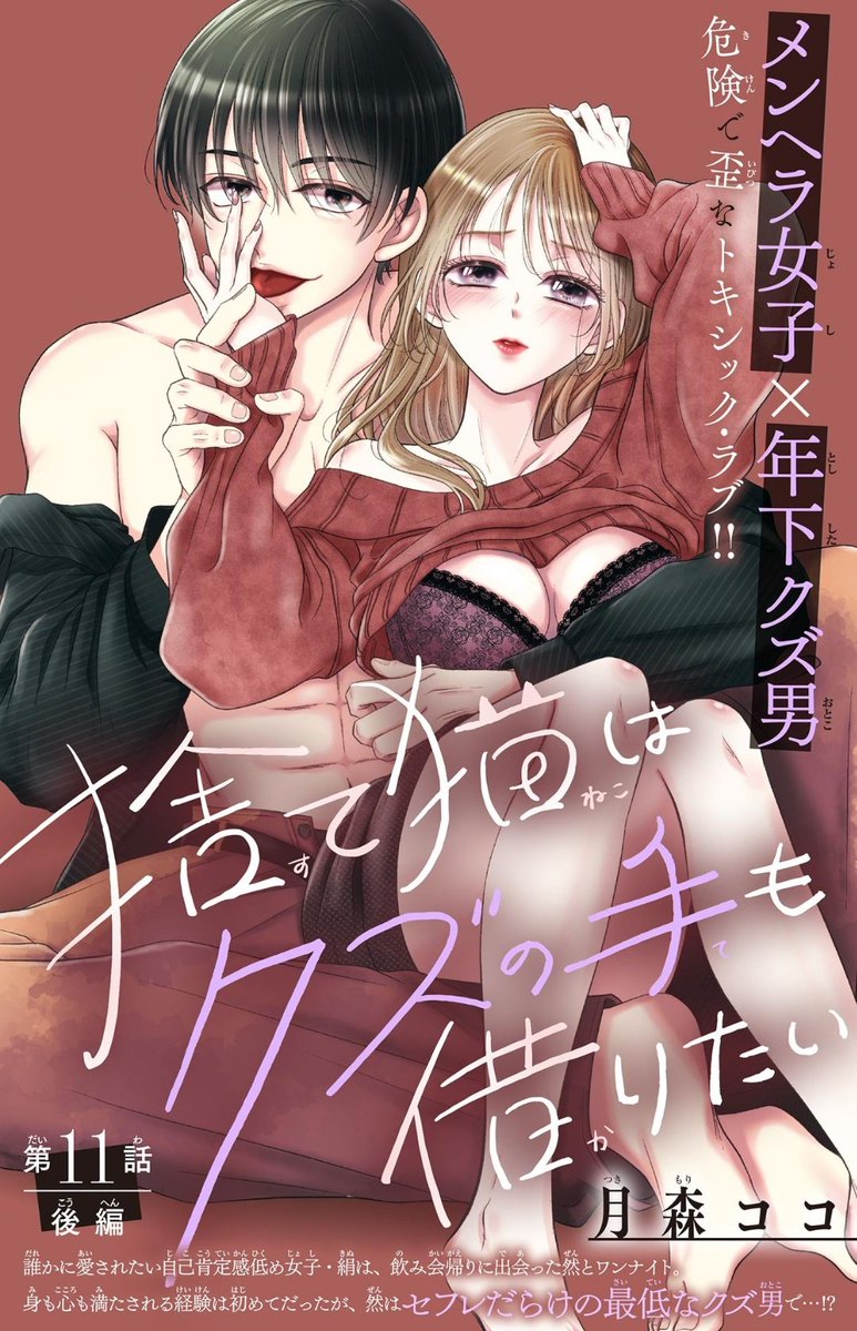 月森ココ tweet media