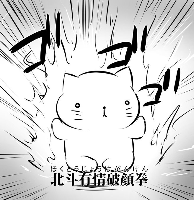 北斗の拳の事をずっと考えていたら、日が暮れそうになってた