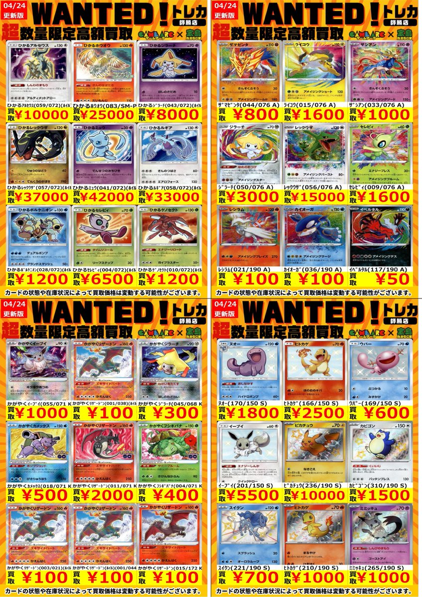 ポケカ 6点 まとめ商品 2392863997.jpg?1728101265