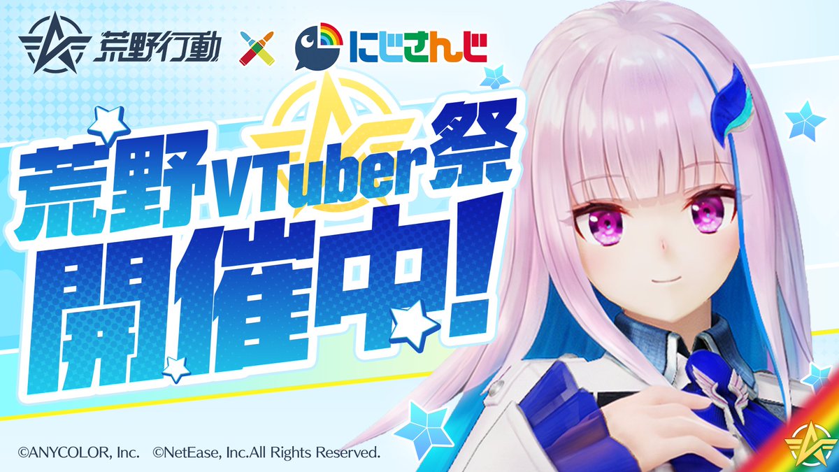 Lize_Helesta's tweet image. ╭━━━━━━━━━━━╮
  　　　視聴者参加型
　　🏆荒野VTuber祭🏆
　　　本日22時より開始
╰━━━━━ｖ━━━━━╯

🎁配信視聴で限定感謝ボイスパックを必ずプレゼント！
今夜お楽しみに☺️✨
youtube.com/live/GTOe8J6lp…

#PR
#荒野VTuber祭開催