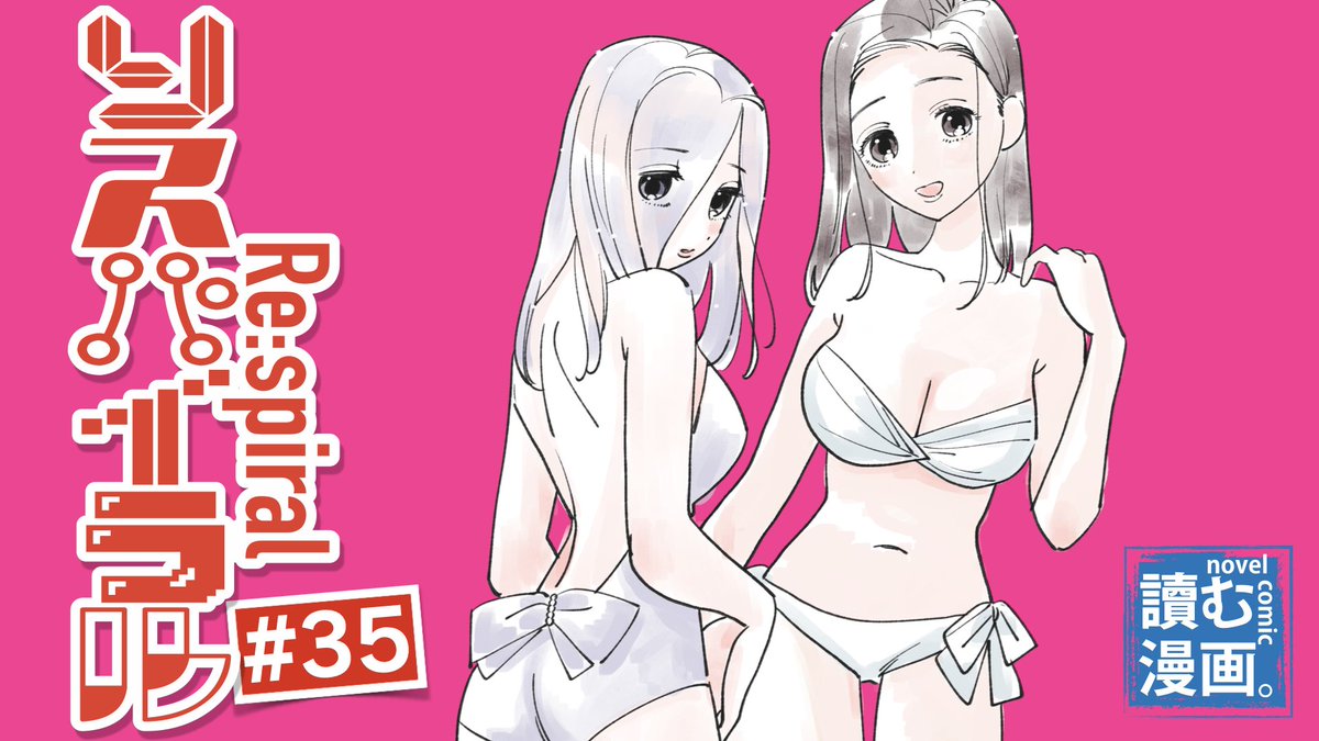 miko2999's tweet image. #youtube #漫画動画 #放課後ぱんぴ
【SFマンガ小説】リスパイラル #35　〜 ナゾの美少女三人による僕の青春破壊物語〜
20時よりプレミア公開です。よろしくお願いします。
youtu.be/ufuShqNrRNY