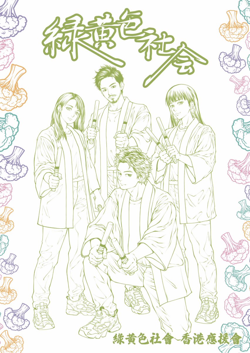 #緑黄色大夜祭 初参戦を記念して、

           🥦オリジナルデザイン🥦
🏮緑黄色社会 推し 法被＆鉢巻セット🏮

初めて法被と鉢巻作ってみたZONE!✌🏻

阿呆になれ！『夜祭音頭』踊れ！👋🏻🌀
『よい夜祭~ よい夜祭~』宴で騒げー!!!
🩷💜💚🧡

届け~リョクシャカ想いー!!!🫶🏻

#緑黄色社会 #リョクシャカ