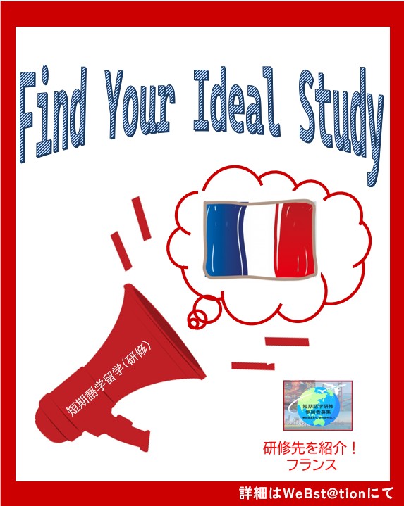 intl_ku's tweet photo. 【推薦語学研修】
＼今チェックしたい！フランス編🇫🇷／
「芸術と歴史が息づく街並み語学と感性を磨きたい」なら✨
●申込【5月１２日まで】
●個別相談も！

◎問合せ先：神奈川大学 国際センター
#kanagawauniversity #神奈川大学 #神大#kuic #神奈川大学国際センター #国際 #国際交流 @kanagawa_univ https://t.co/QaKbAb3R85