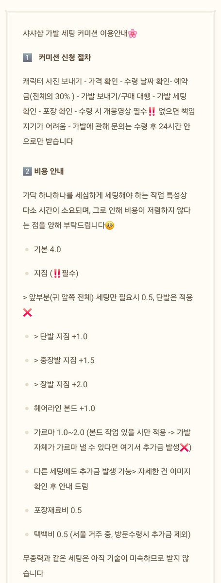 wormwood_yes's tweet photo. #가발세팅
#rt
안녕하세요! 샤샤샵 가발세팅커미션을 공식적으로 오픈합니다!!
참고사항과 가발세팅 사진은 이미지로!
5월 11일~ 6월말까지의 예약을 오픈합니다!
‼️오픈 이벤트‼️ 
이 트위를 rt+이 계정 팔로우 
하신분들은 전부!! 4월 30일까지 커미션을 신청하시면 1.0의 할인이 들어갑니다!💕 https://t.co/Cx5Gl07nlK