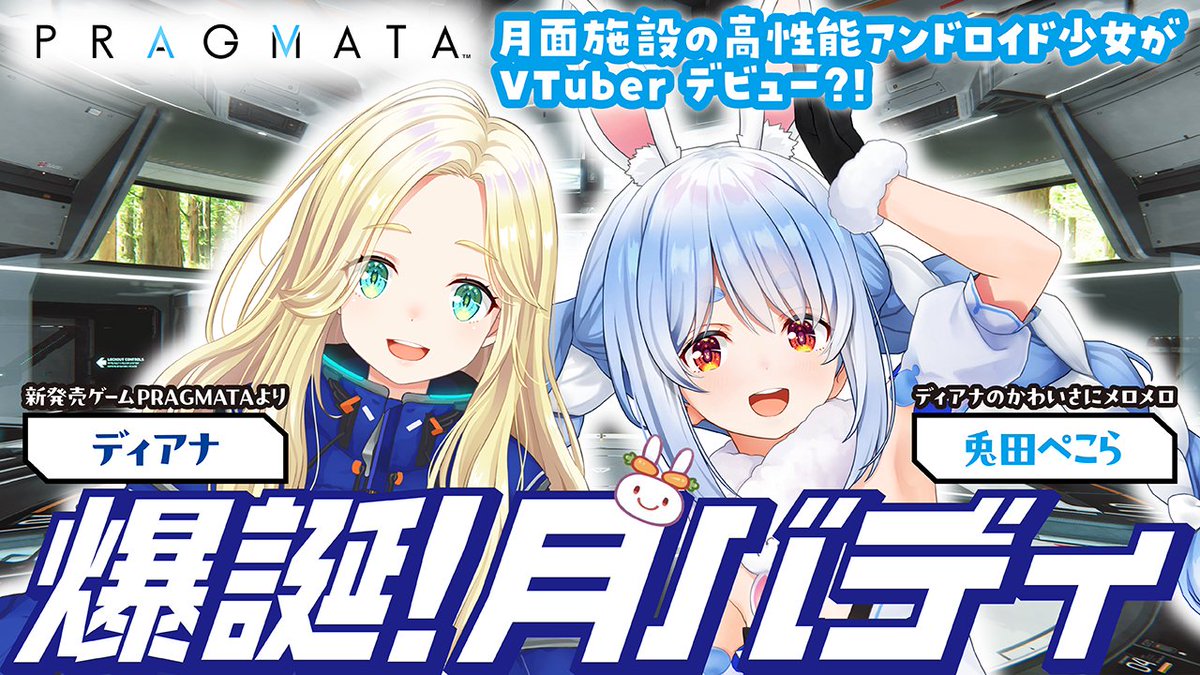 兎田ぺこら👯‍♀️ホロライブ3期生 tweet media