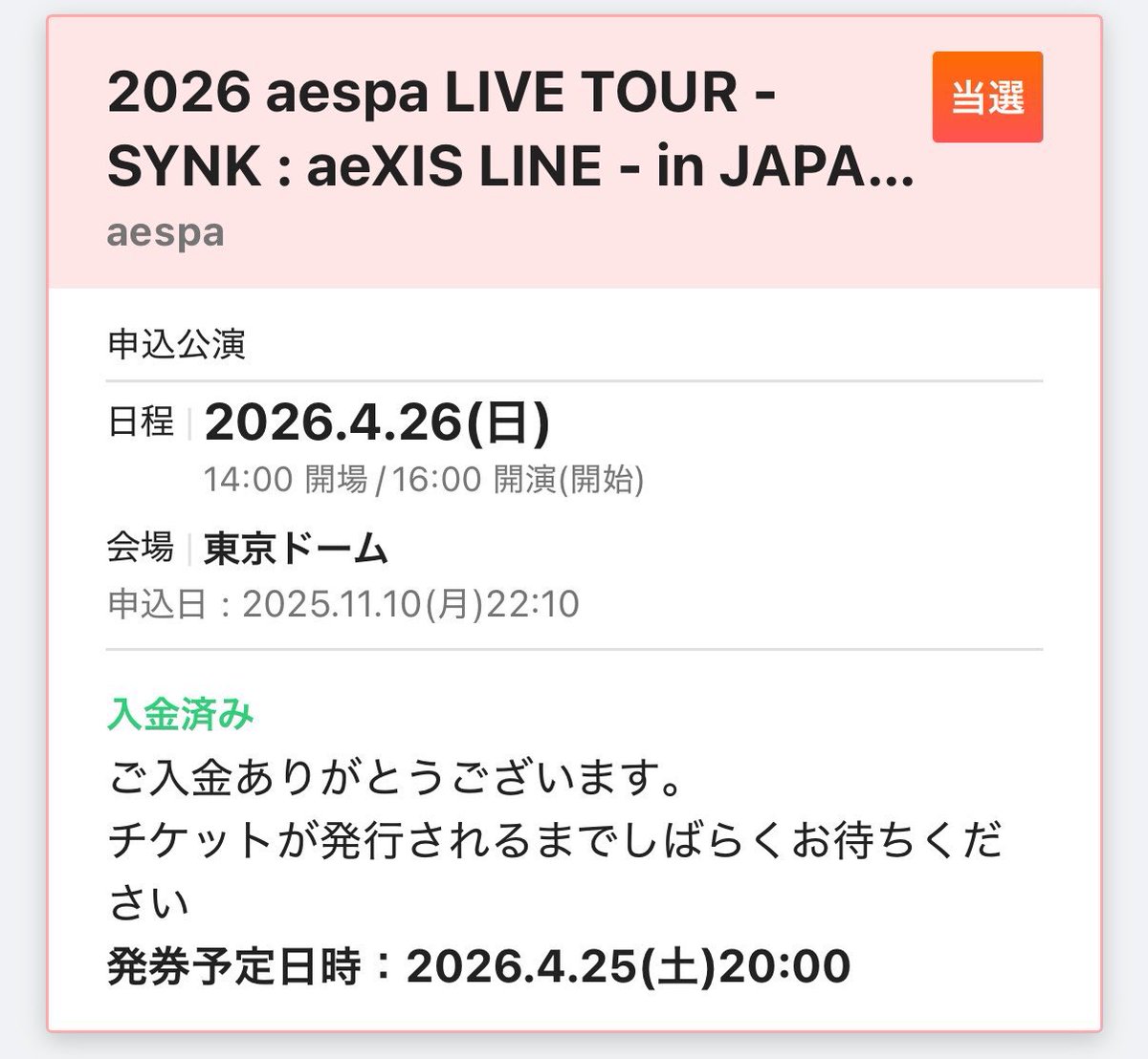 oshikathu10's tweet photo. 当日行けなくなってしまい aespa東京ドームでのライブ4/26（日）のチケット2枚余っています🥲
どなたか行きたい方いらっしゃらないでしょうか？
FC先行で当選したチケットになります！
4/25（土）現地受け渡し希望です🥲
#aespa
#aespaチケット
#東京ドーム https://t.co/gkeDodt8Tz