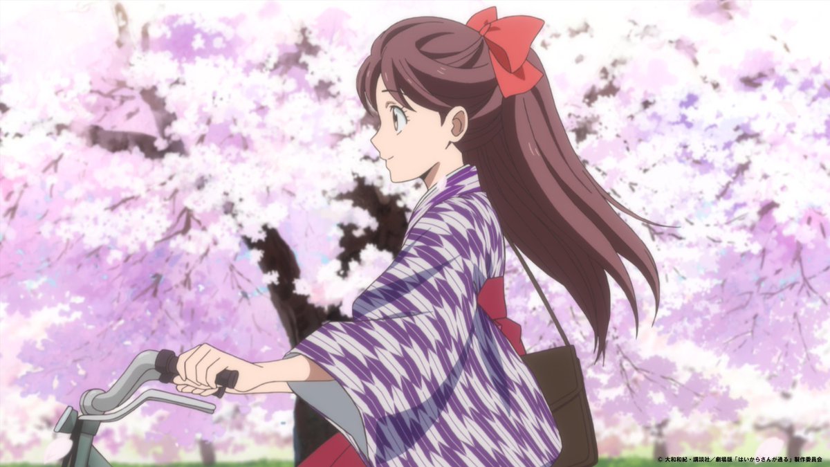 はいからさん