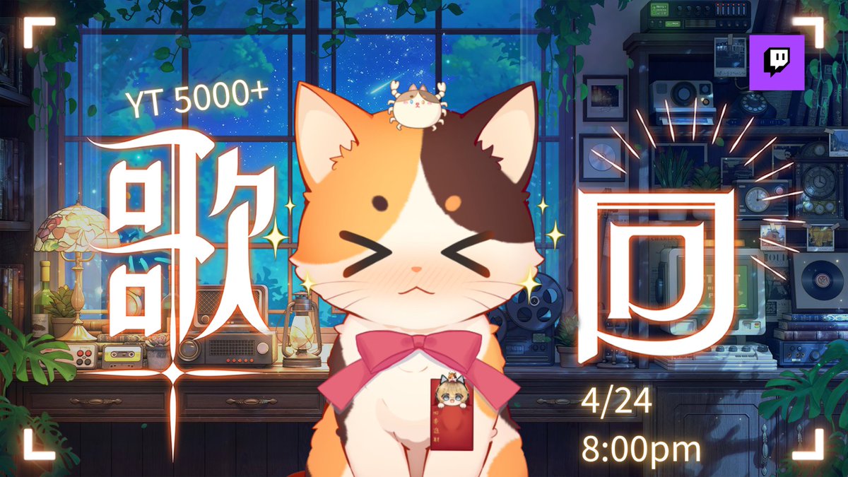 CK喵喵🐱‖ 🇲🇾 圖奇 YT 經營中 tweet media