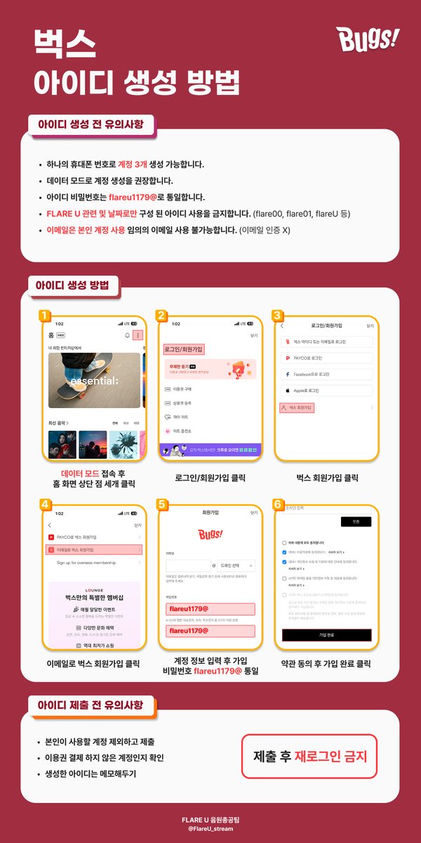 FLARE U 음원총공팀 tweet media