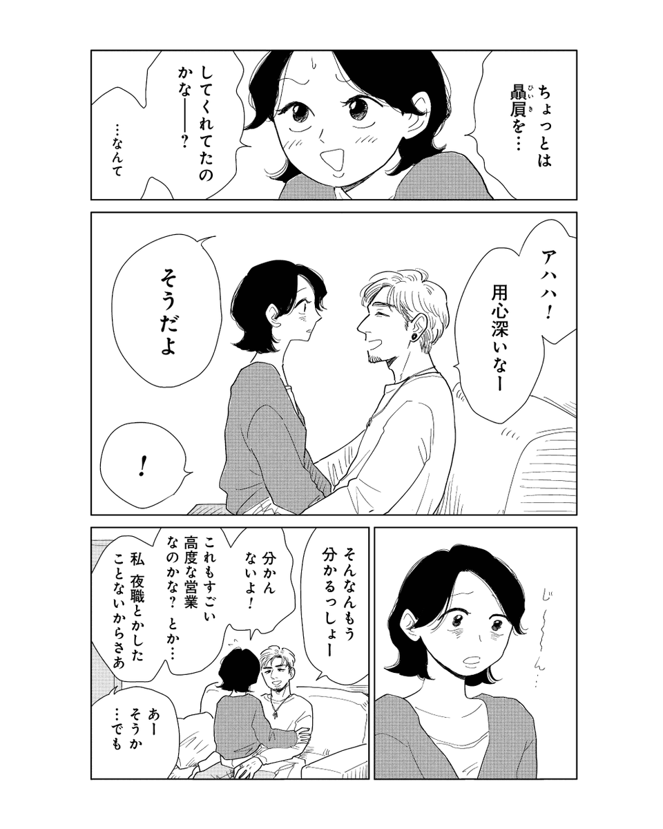 11yc4's tweet image. 卒業するセラピが私のこと贔屓してくれてたってことは……？？
0/2