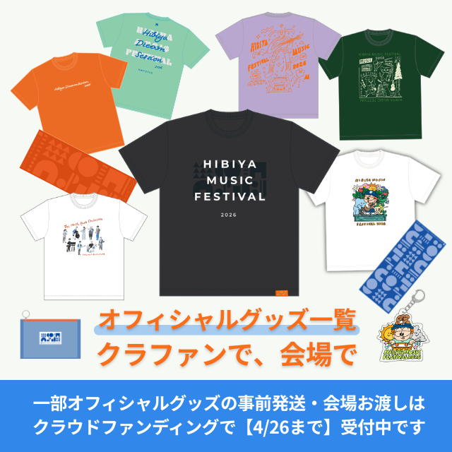 日比谷音楽祭 Hibiya Music Festival tweet media