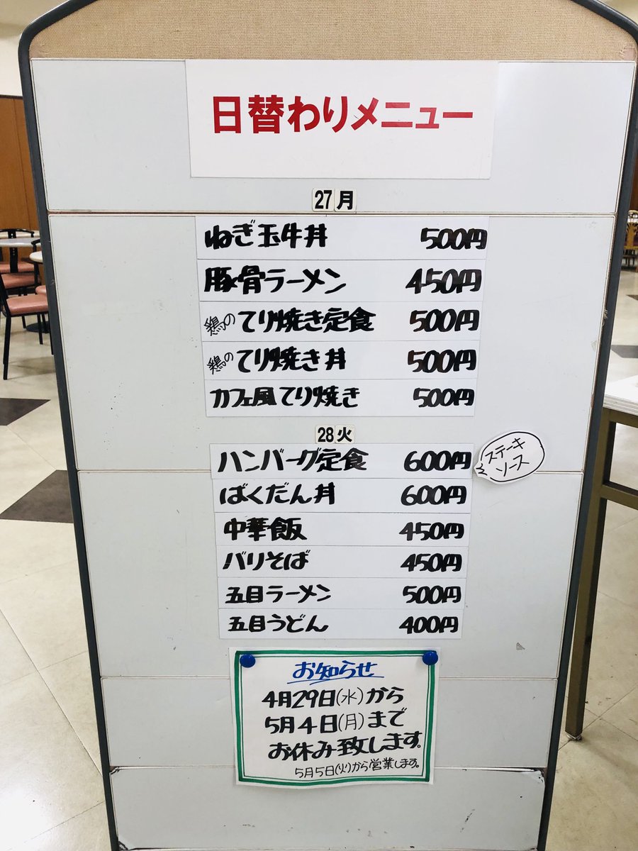 名芸東食堂 (@meigeihigashi) on Twitter photo 