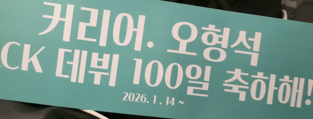 dua_0829's tweet image. 🩵나눔후기 

슬로건 나눔 무사히 마무리 되었습니다!
생각보다 관심가져주시는 분들이 많아 너무 뿌듯했네요😊

급하게 준비한터라 미진한 점이 많았는데 나눔에 도움주신 딮기 운영진분들께 다시한번 감사드립니다!

앞으로도 커리어 선수 많은 응원 부탁드려요!

#career  #커리어 #Dpluskia