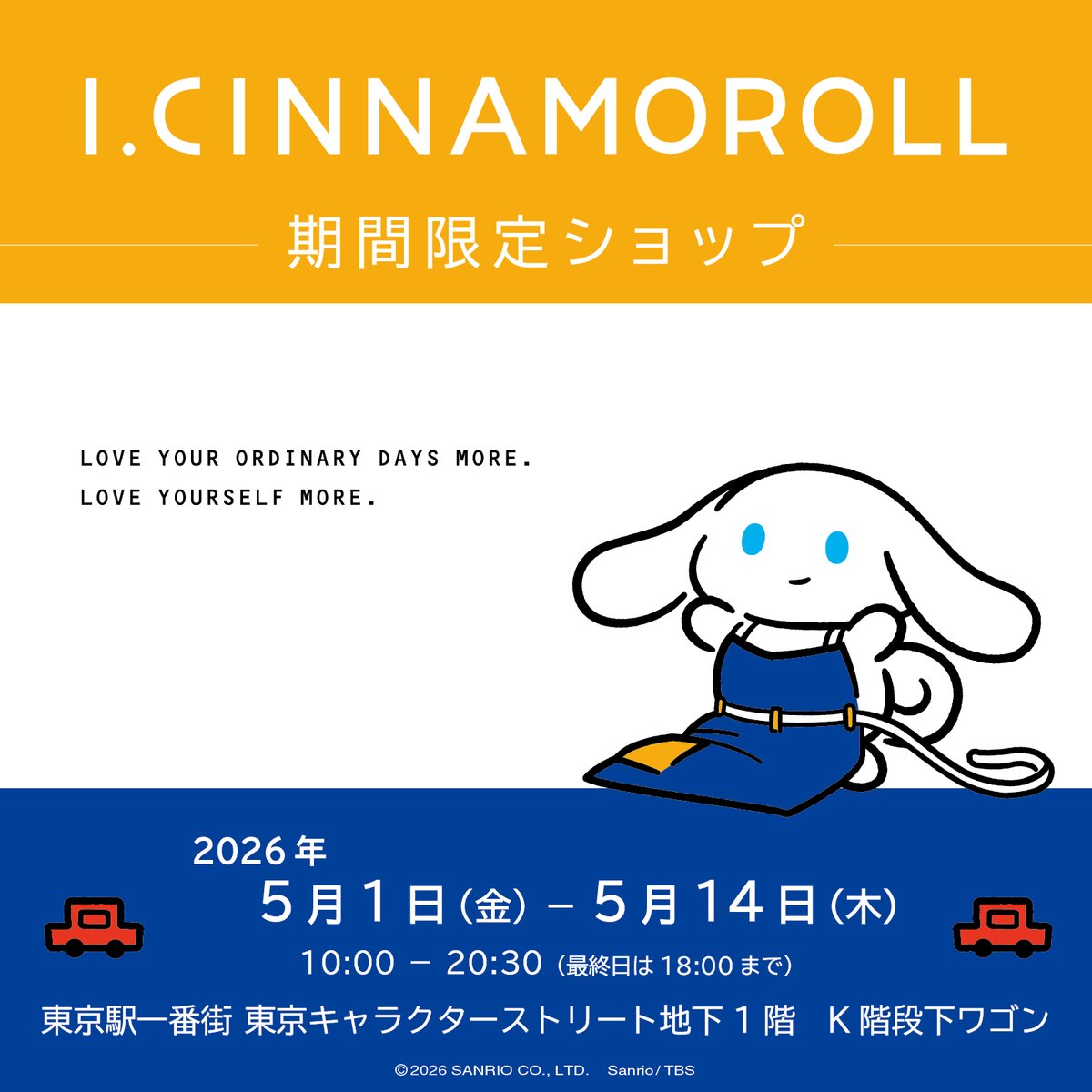 ／
#アイシナモロール
グッズよりお知らせ📣
＼

東京駅にて期間限定ショップ開催🛒

期間：5月1日(金)～5月14日(木)まで
場所：東京駅 キャラクターストリート K階段下ワゴン

お楽しみに♪