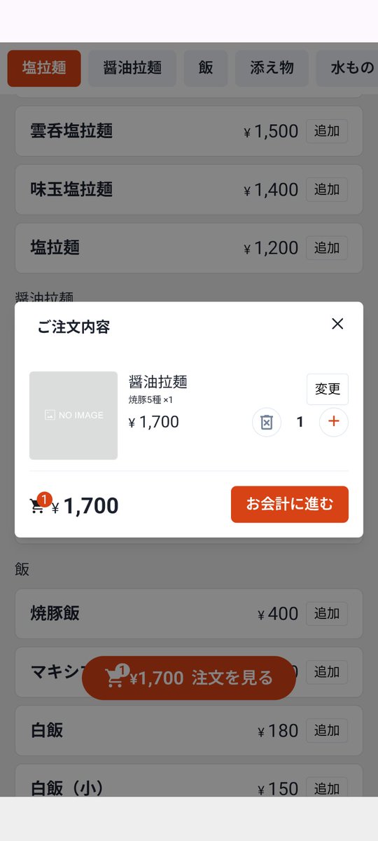 ラーメン一期一会 tweet media