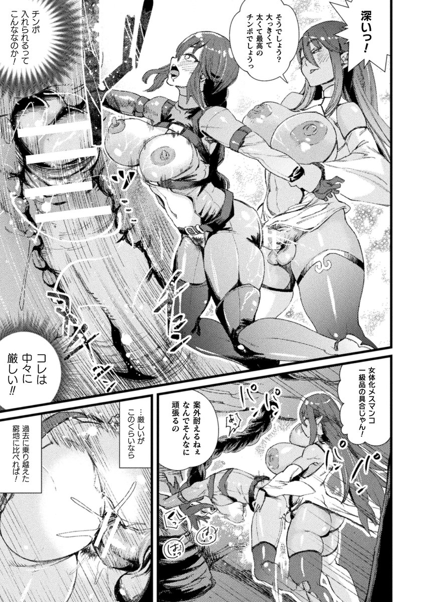 新作「巨悪で巨根! ふたなり企業にTS潜入!」が4月25日発売です٩( •̀ᴗ•́)و
捜査官が上司命令でTS化!ふたなり幹部達責められても秘密は守り抜こうするがそこに⁉
KTC紹介ページ販売先リンクはこちら_https://t.co/FUqDiFVzzm 