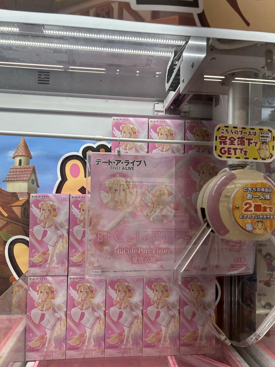 とれるんキングダム👑サカイモール店 tweet media