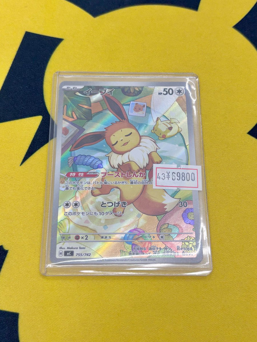 イーブイAR スタートデッキ100 スタートデッキ100のイーブイARが入荷しました✨ 初動の値段から
