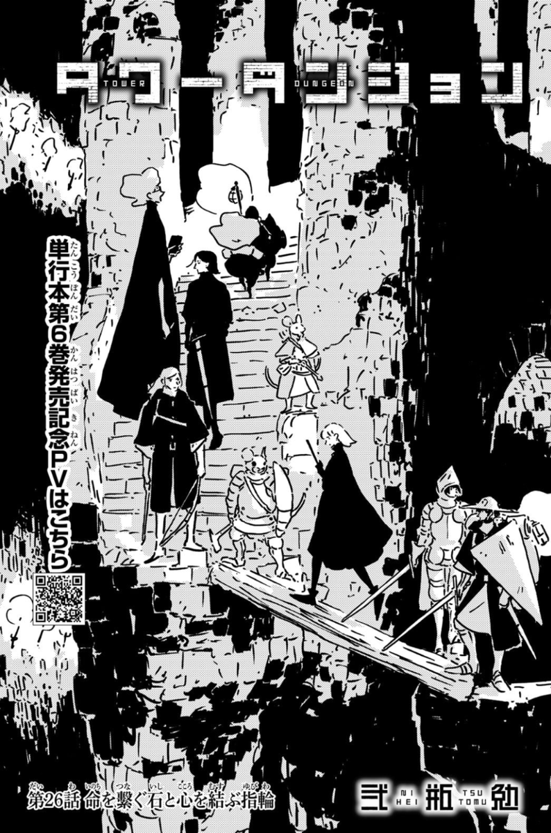 弐瓶勉 (@tsutomu_nihei) / Posts / X