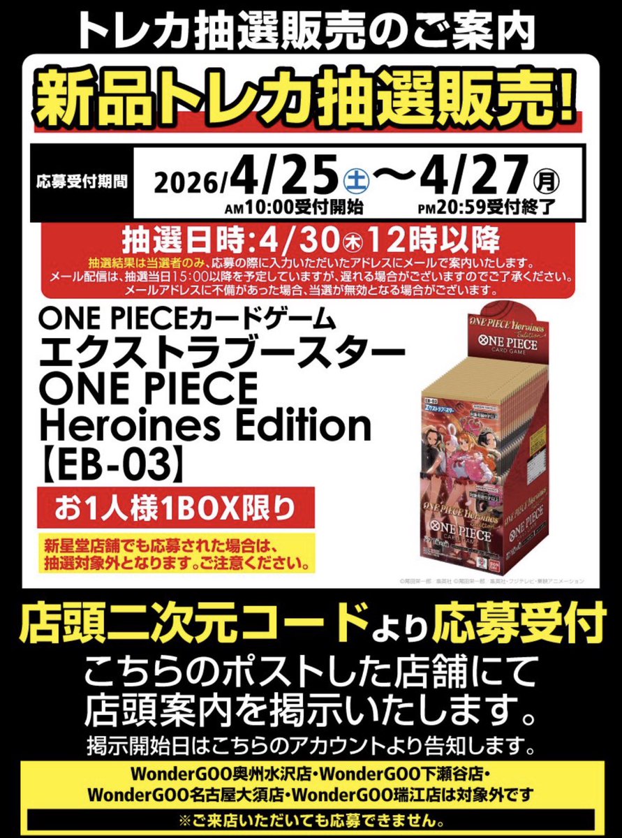 ばら売り可 ワンタメ 限定カード おかわりカード 箔押しカード 新品 ポートガス・D・エース【レッドコミック版パラレル】《青》 レッド