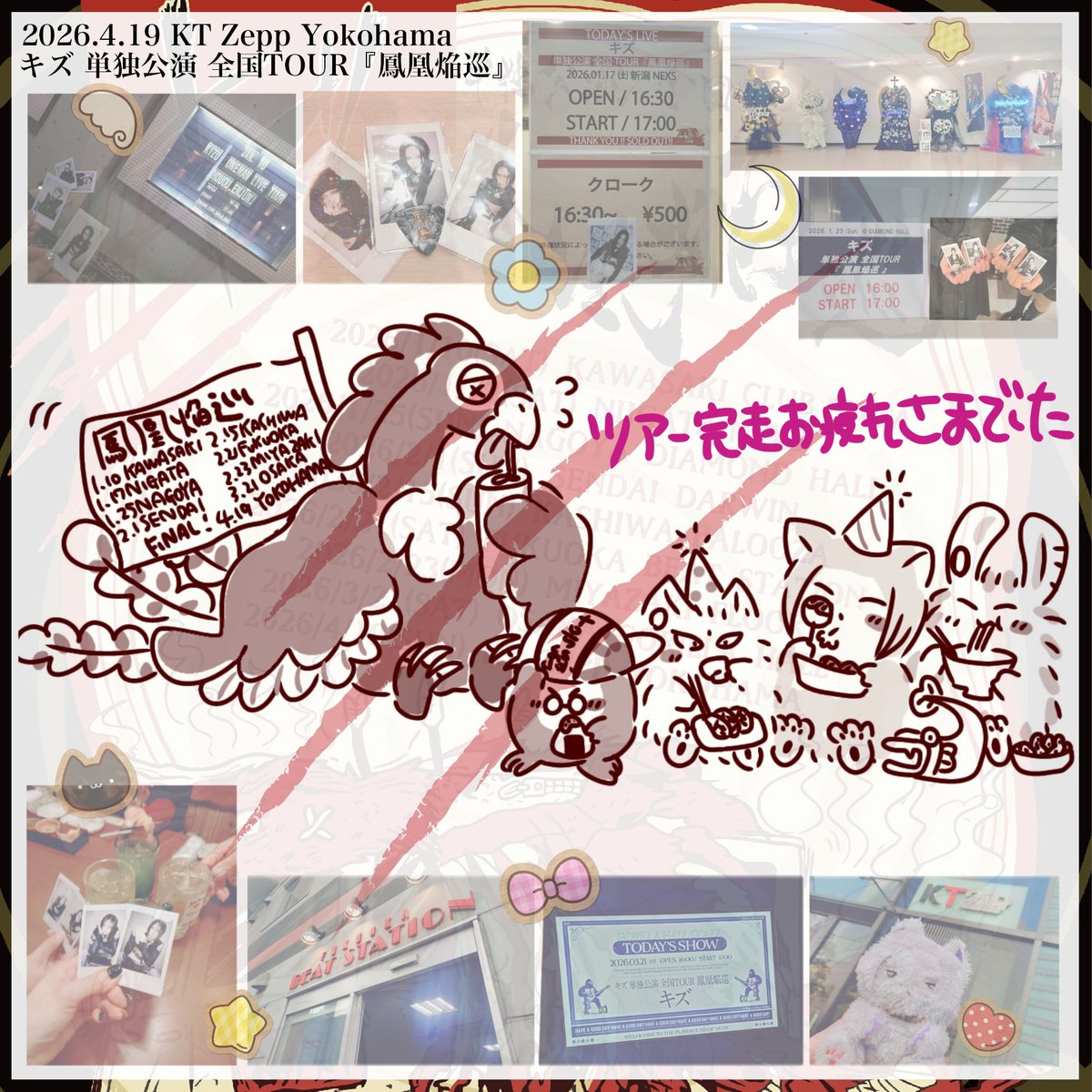 #傷負いながら好きに描け tweet media