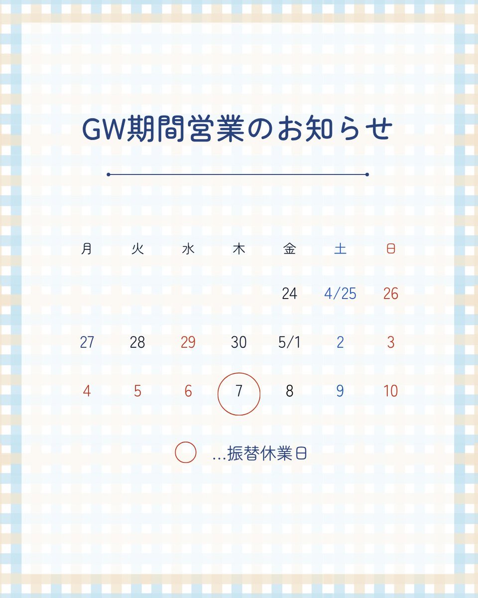 jpmint_shop's tweet image. 【本局ミントショップGW期間営業のお知らせ】
令和8年4月24日（金）～5月6日（水）　通常営業日
5月7日（木）　振替休業日
とさせていただきます。
何卒ご理解の程、お願いいたします。
#造幣局 #japanmint #ミントショップ #mintshop #造幣局好きとつながりたい