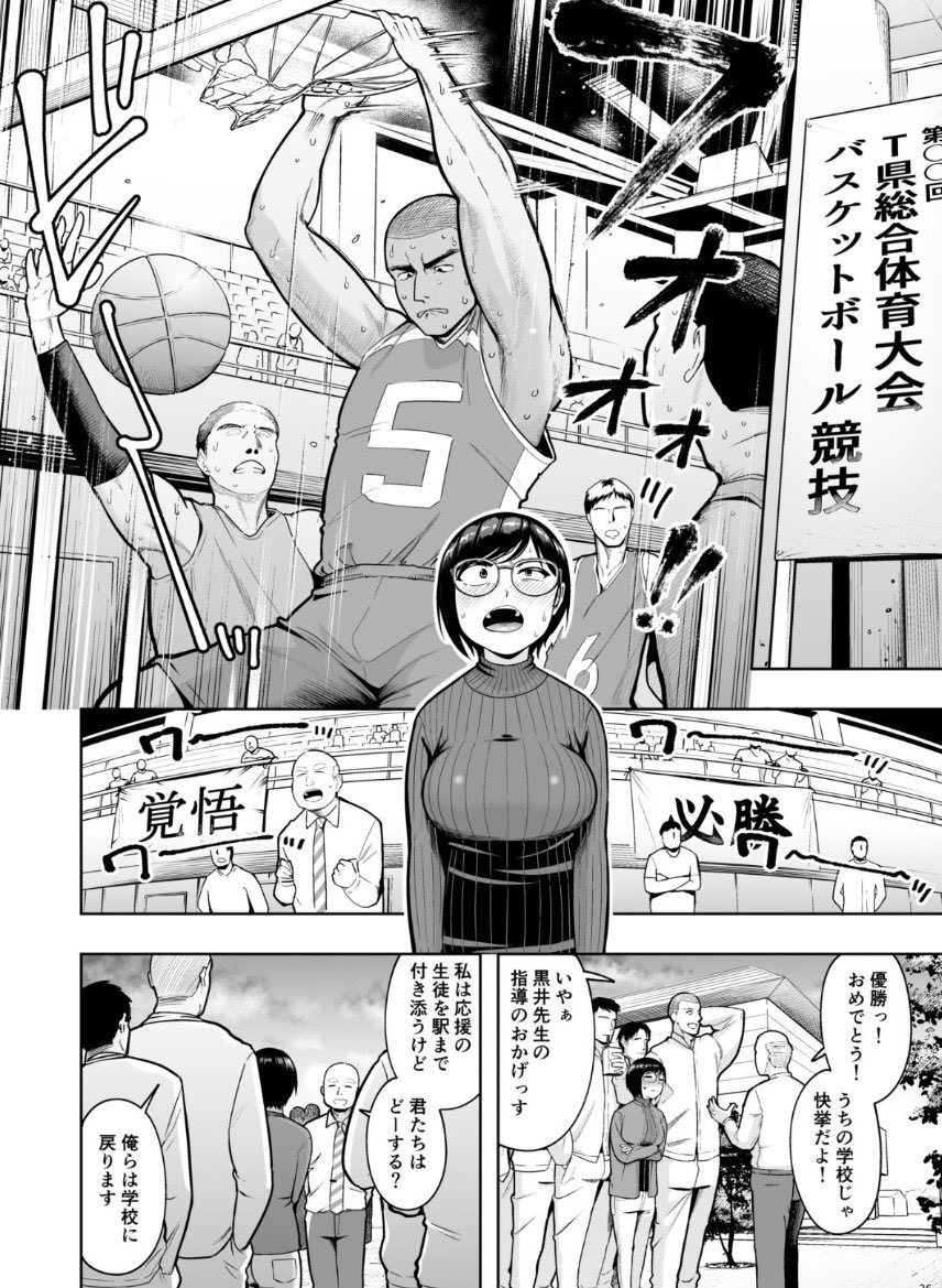 強豪高あるある