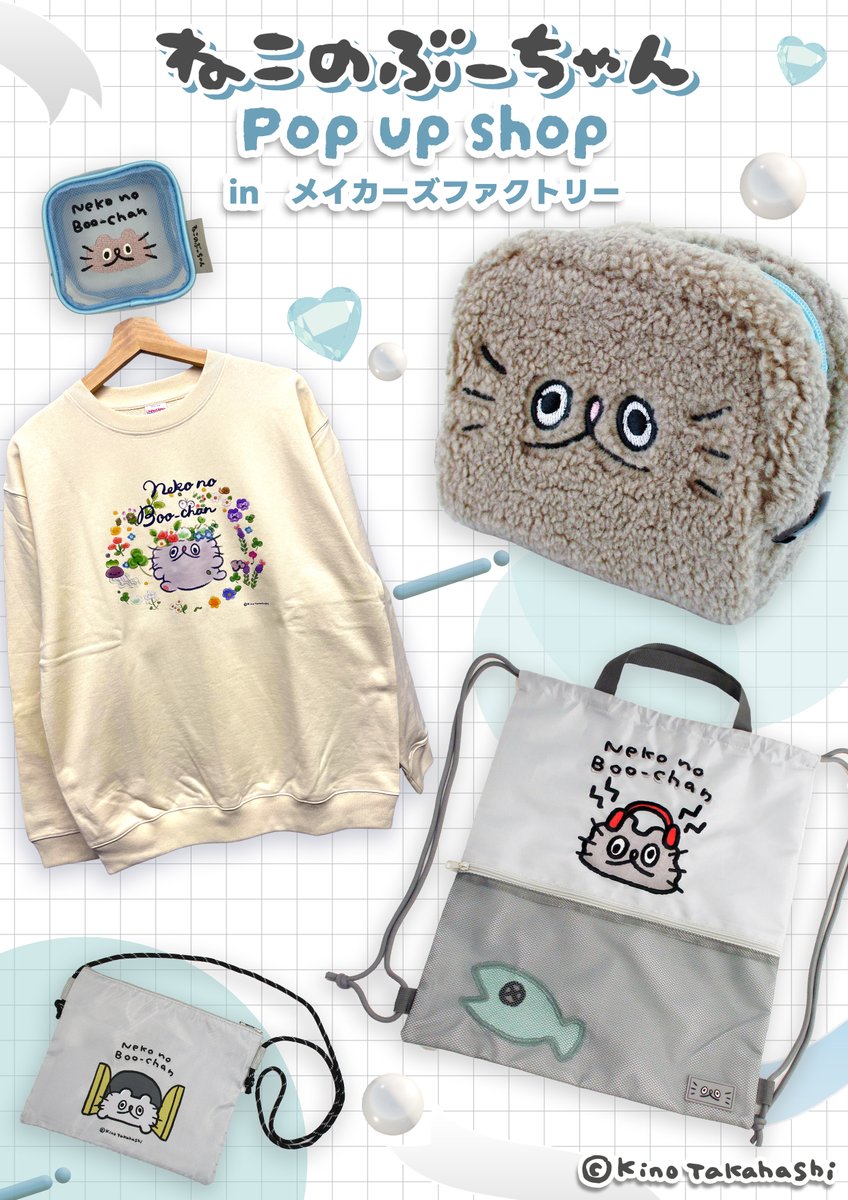 公式】ねこのぶーちゃん (@neko_no_boo) / Posts / X