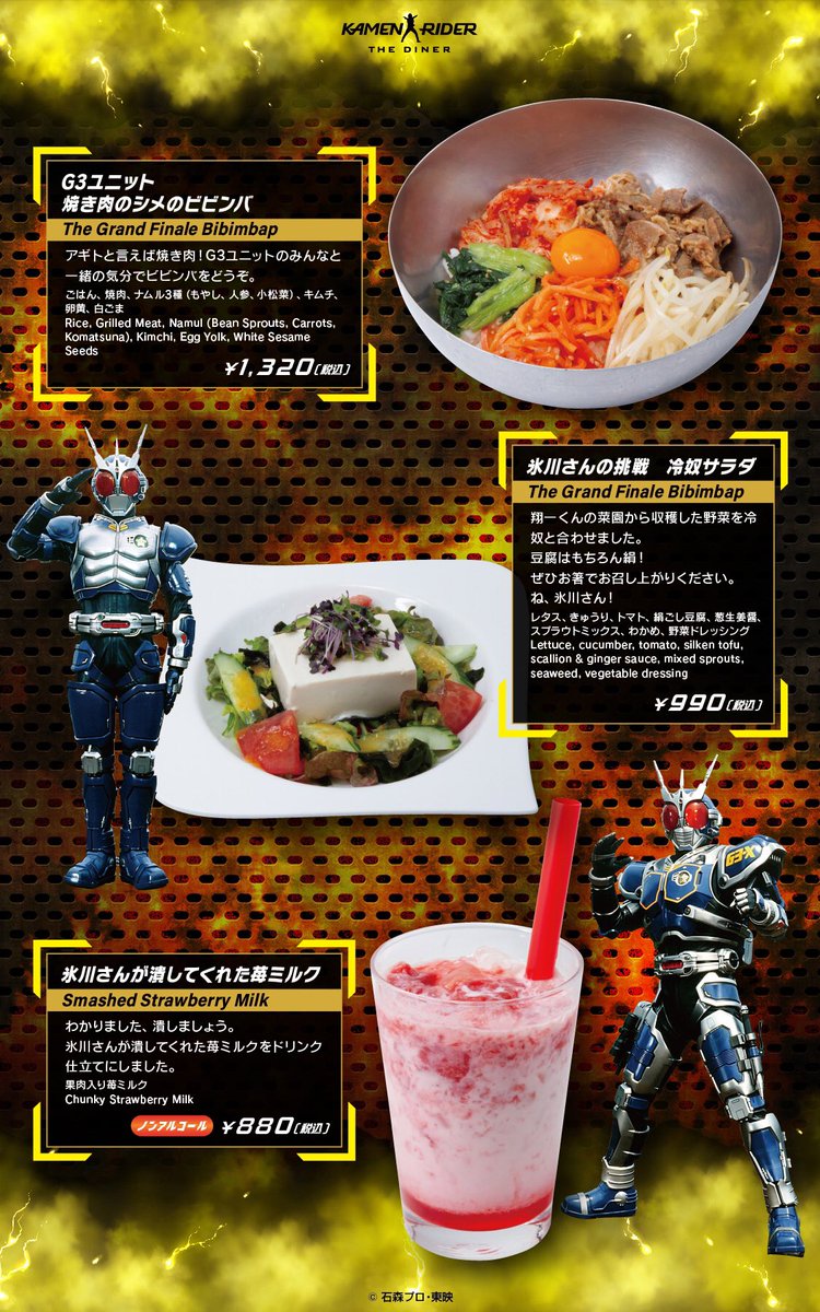 【公式】仮面ライダーザダイナー<東映ヒーローズキッチン> tweet media
