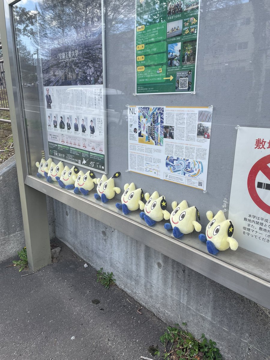 北海道大学では落単したら羊に変えられてしまうが、室蘭工業大学ではムロぴょんに変えられてしまう
既に犠牲者がこんなに