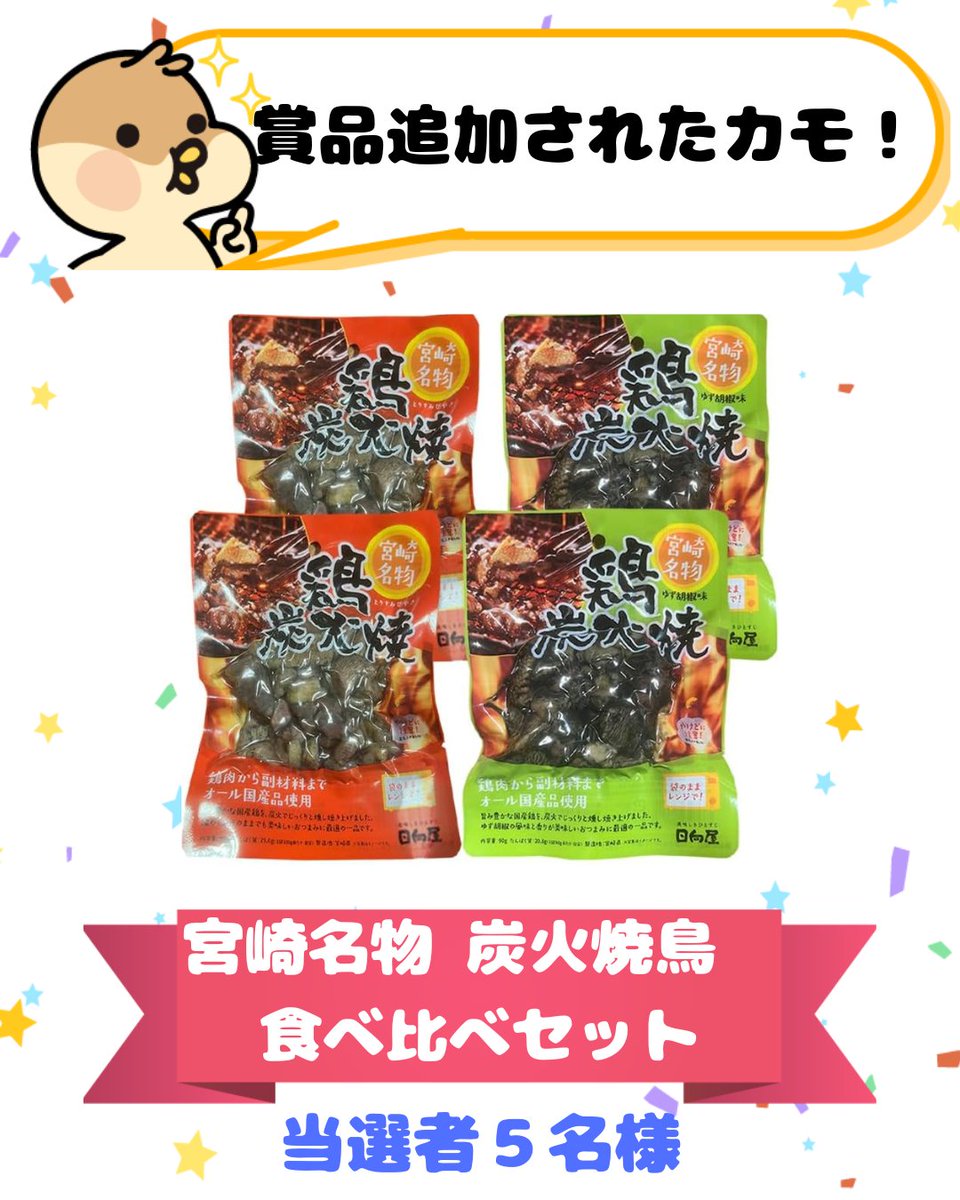歩いて賞品が当たるアプリ「あたるカモ」 tweet media