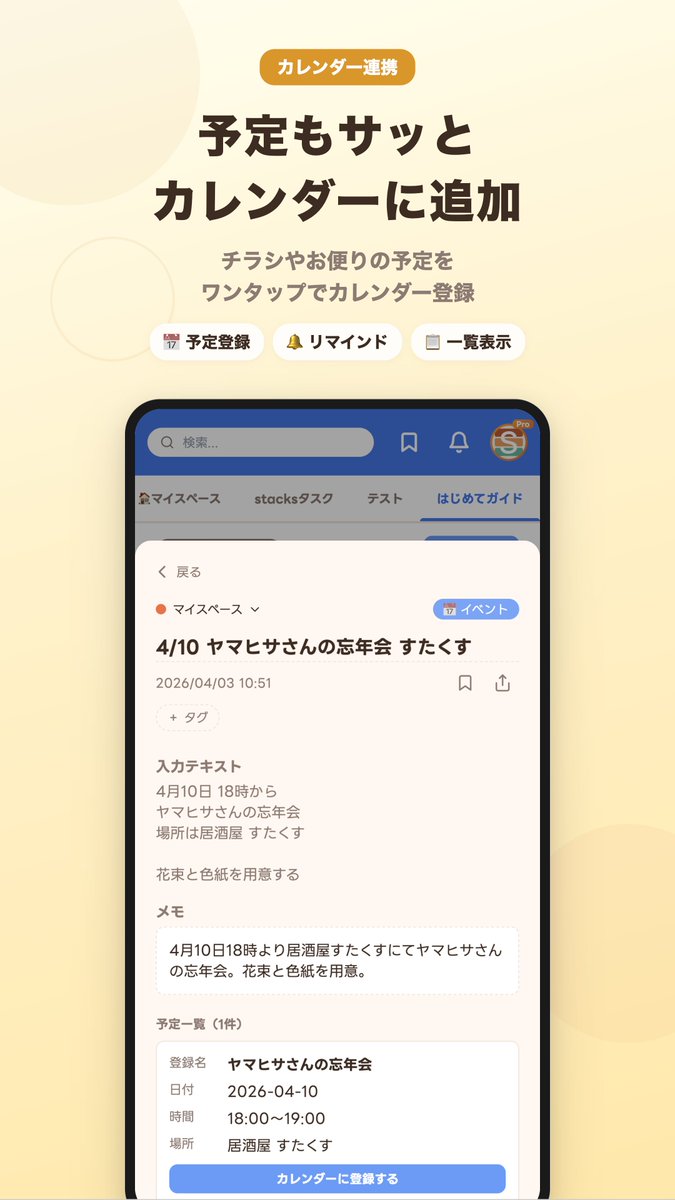 stacksapp123's tweet photo. ＼ついに、stacks iOS版を公開しました！／

あらゆる情報を一箇所に集め、
AIが見返しやすく自動整理する「stacks」

待望のiOS版がついに登場！📱
Web版・Android版と合わせ、どの端末からでも必要な情報が秒で見つかります。

まずは無料で体験👇
https://t.co/W7GzNF7wih https://t.co/yK6WX24VHs