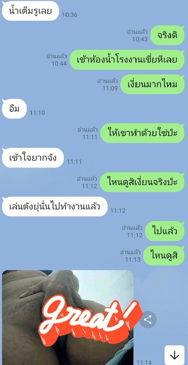 ด้านมืด ชอบคุยเสียว tweet media