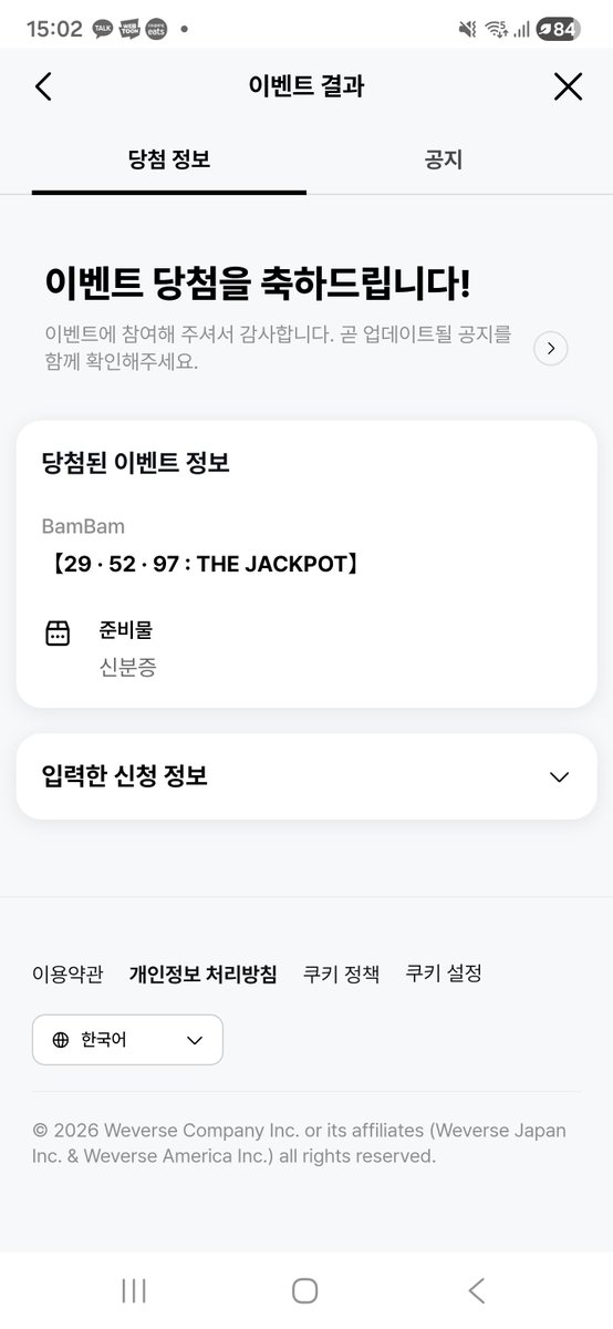 사랑합니다🥹
#29_52_97_THEJACKPOT