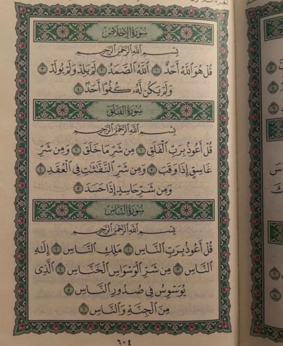 المصحف / تدبر tweet media