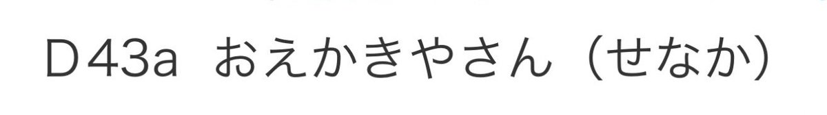 せなか tweet media