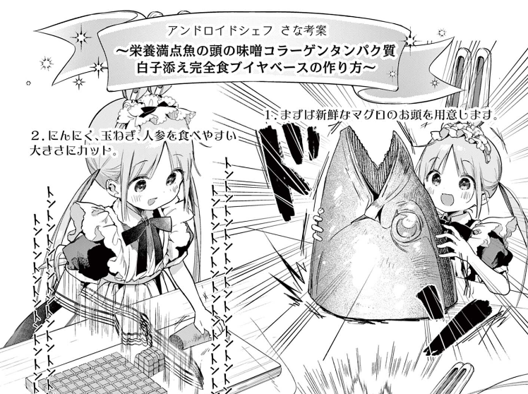.˚⊹⁺‧┈┈┈┈┈┈
サンデーうぇぶりにて『メイド&ロイドはお嬢様のお役に立ちたい!』
第2話、「栄養満点!アンドロイドごはん」前編が配信開始されました🐰🤖
┈┈┈┈┈┈‧⁺ ⊹˚.
https://t.co/SyAuC3mvYY 