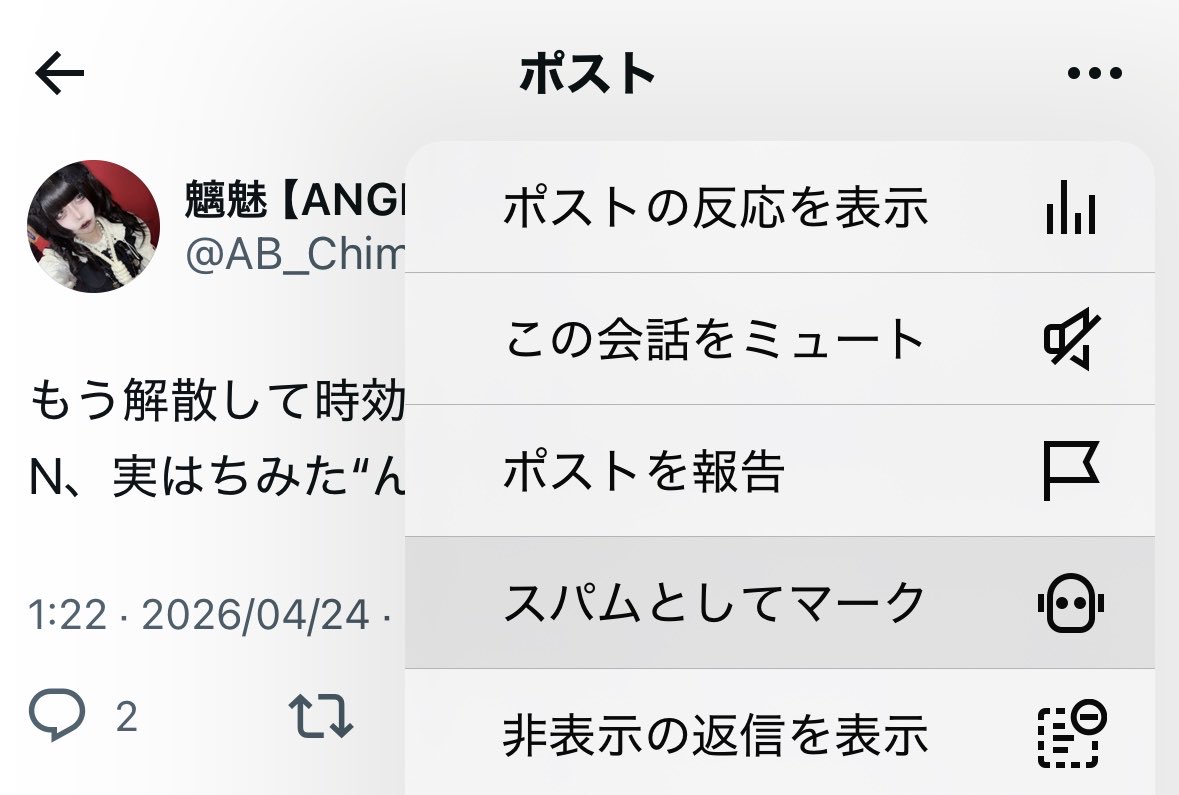 魑魅 【ANGEL BABY】 tweet media