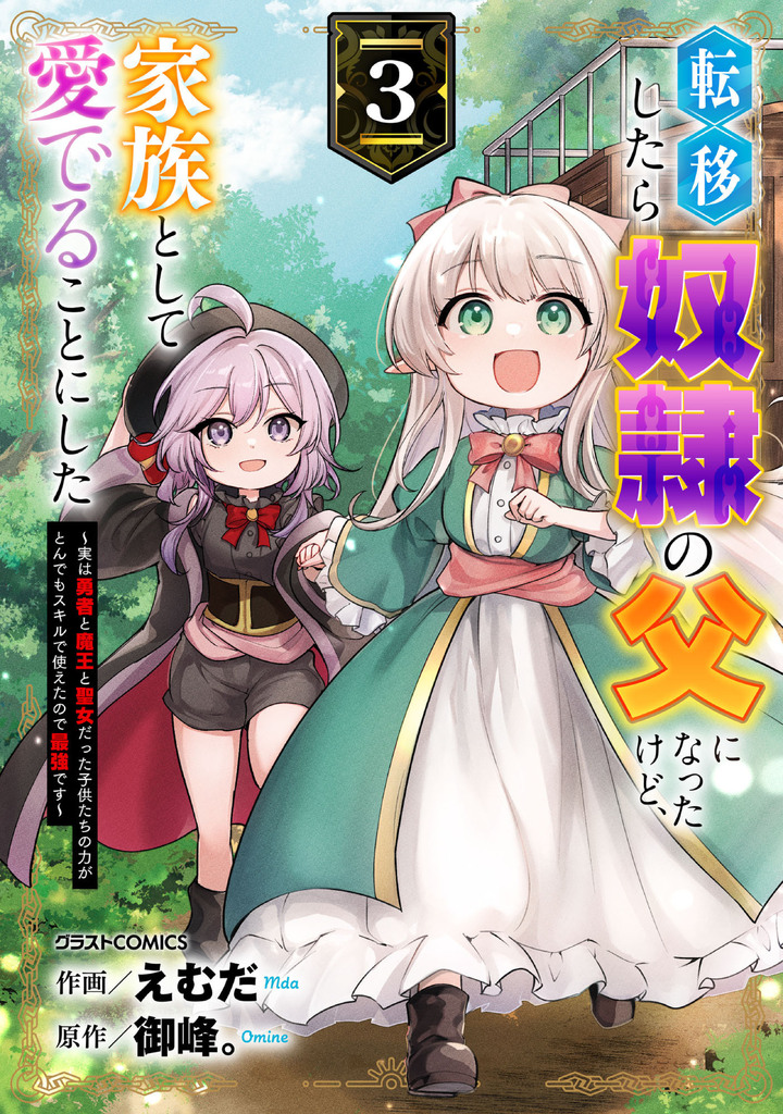 えむだ tweet media