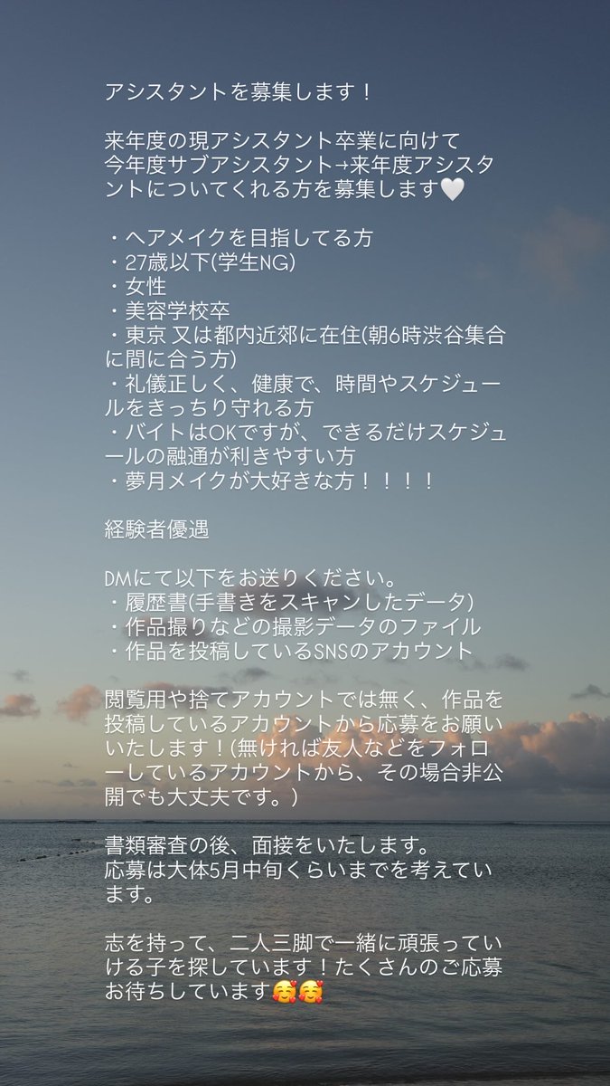 夢月 hair&make tweet media