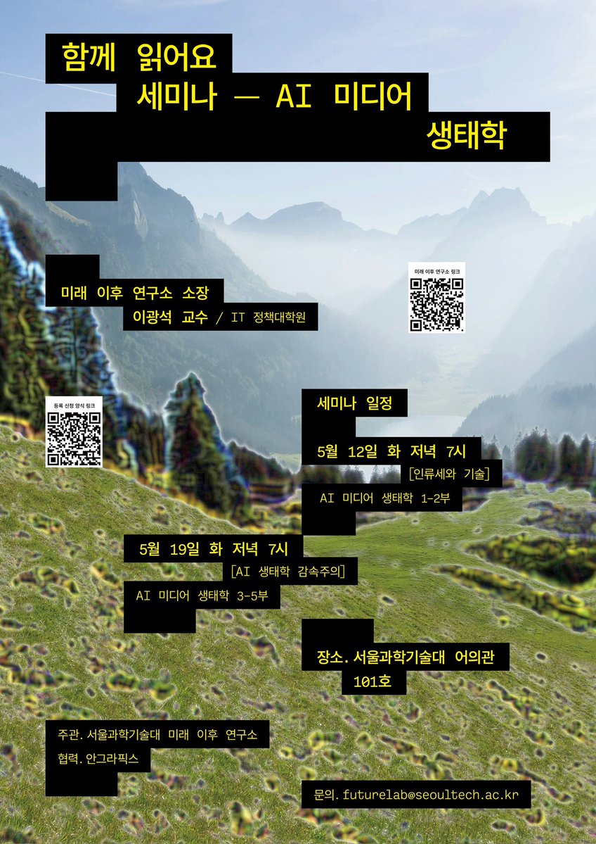 이광석 KS Lee tweet media