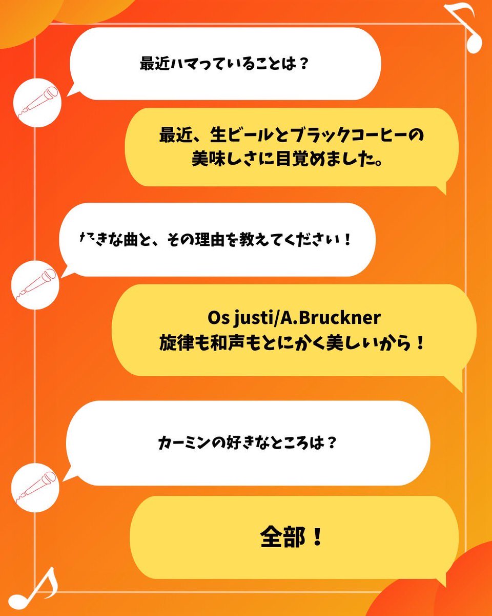 ChorKarmin's tweet photo. 【団員紹介①｜代表兼指揮者】

初対面は少し怖く見られがち。
でも話してみると、優しくて面白くて、ちょっと可愛い一面もあります。

音だけじゃなくて、気づいたら心まで動かされてしまう、そんな指揮者です。
一度会ったら、きっと印象が変わると思います😌

⬇️続く https://t.co/FQncxlGZVO