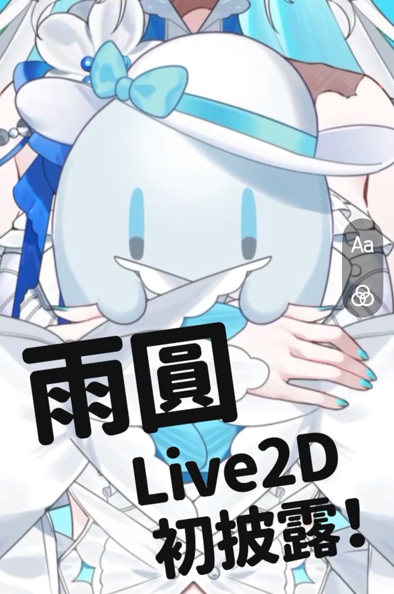 雨ノ緹 AmenoTi🩵NewCover月光 tweet media