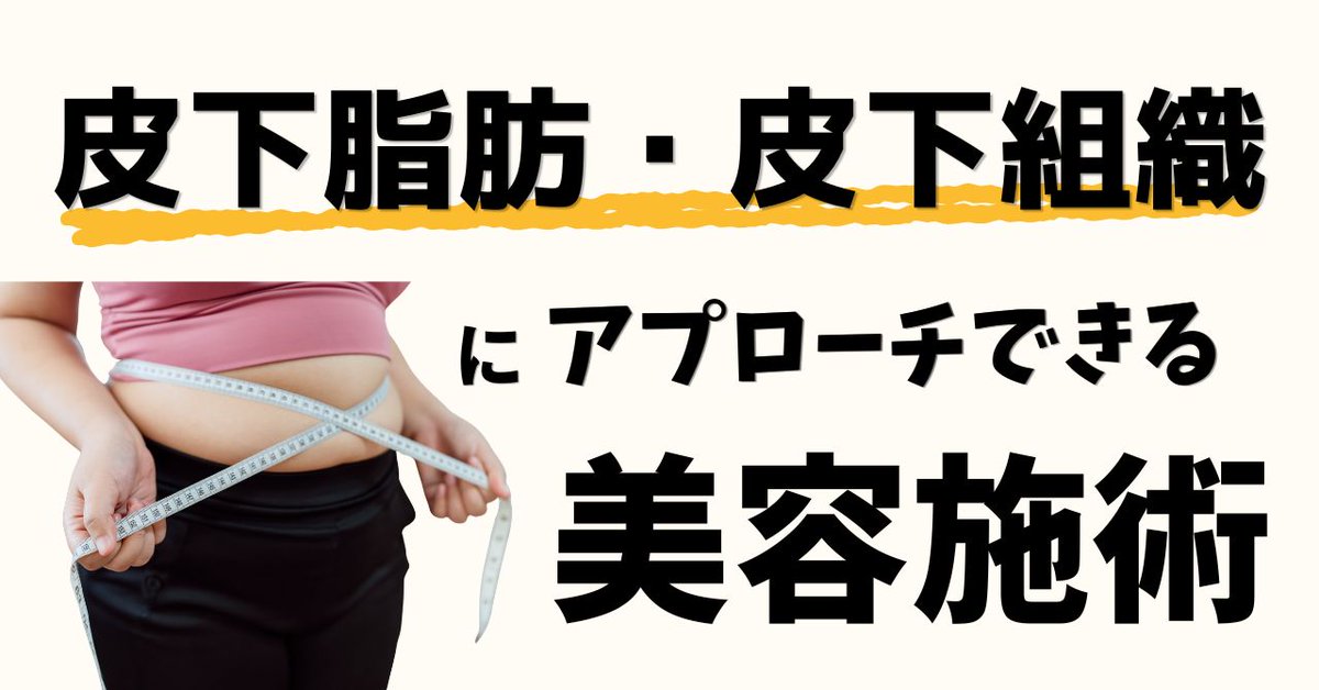 なべこ｜美容大好き女子 tweet media
