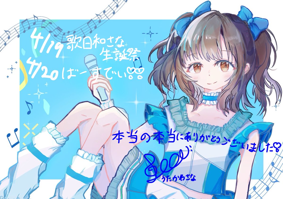 sana_hymel's tweet photo. うたかわバースデー、実はお友達からイラストを描いてもらってたよ❕❕かわいく描いてくれてありがとう🩵🩵 https://t.co/mDgn93ogoe