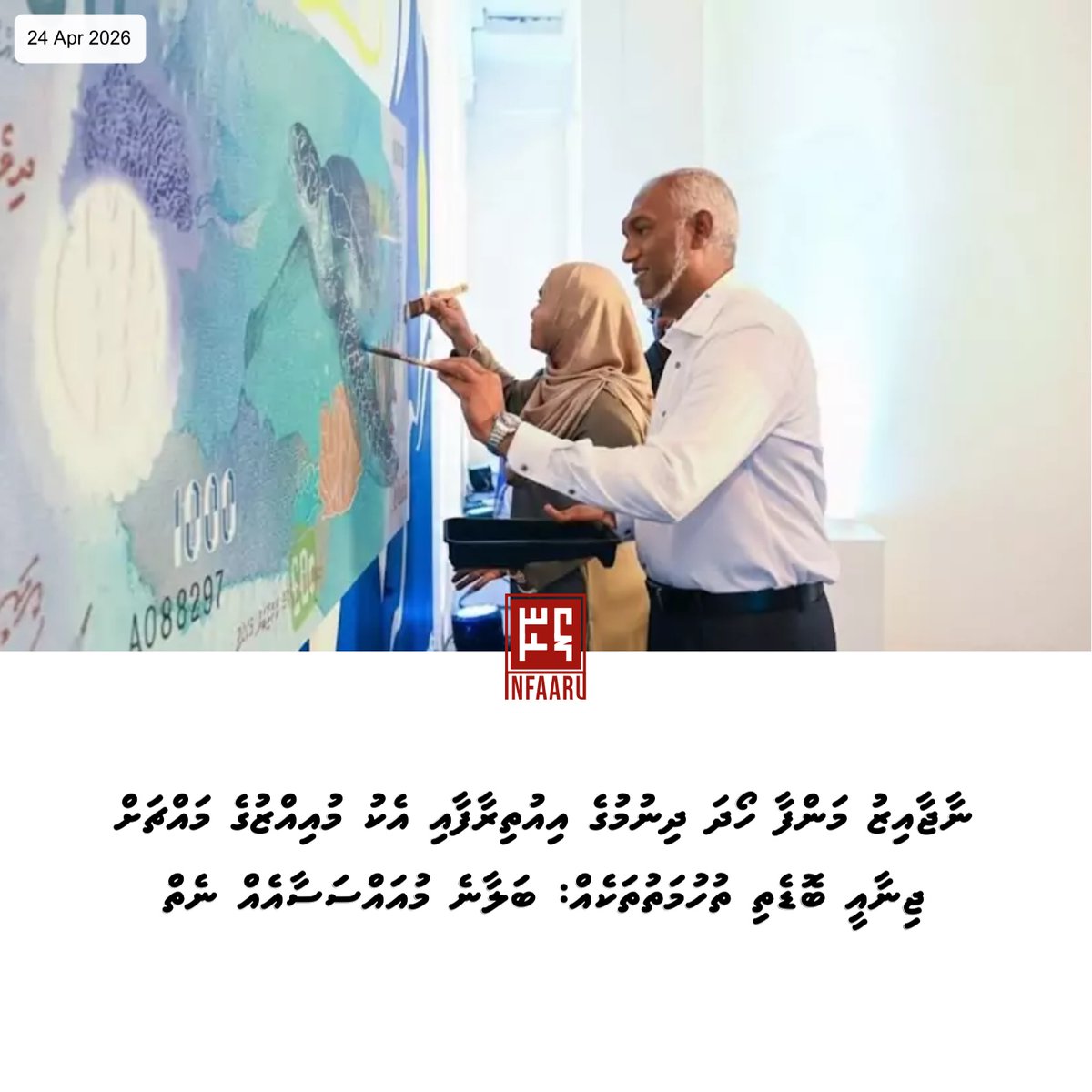 infaaru tweet media