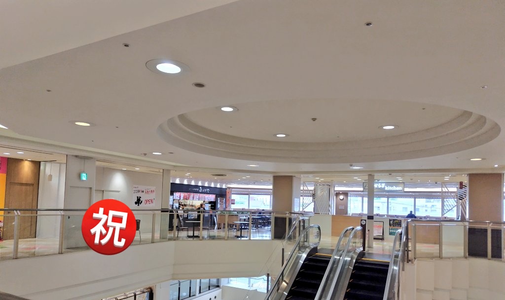 ㊗️スガキヤ 三島店(仮名)🍴🍜
2026年9月初旬🎉オープン🎊
〒411-0838 三島市 中田町9-30
日清プラザ   ｲﾄｰﾖｰｶﾄﾞｰ 三島店3F
(❎️千漁家 日清プラザ🐟️跡地)
イオンタウン富士南(富士市)より
東に店舗が戻ってきた👏😆
#東部新店舗 #三島新店舗 #東部拉麺
#スガキヤ #Sugakiya #ラーメン