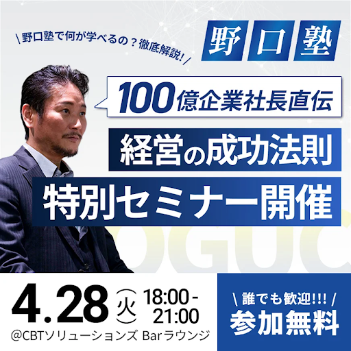 野口功司🪼 100社1兆円プロジェクト挑戦中！ tweet media